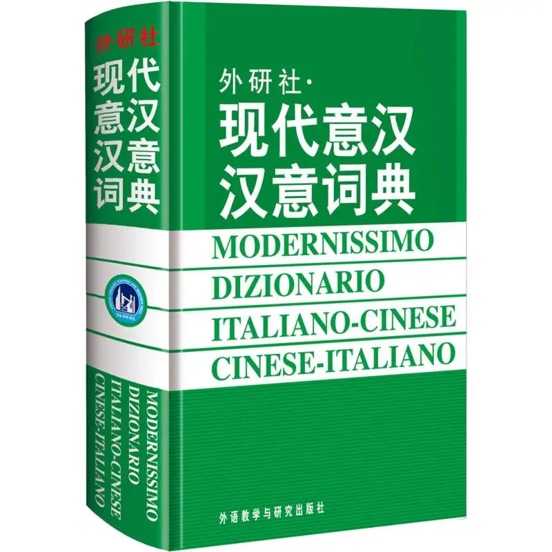 

Modernissimo Dizionario Italiano Chinese Dictionary for Learning Italian Language Chinese Dictionary Reference Book