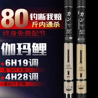 gamma carp pole hand rod of hard carbon super light 28 adjustable carp fishing rod rod six h19 adjustable black hole