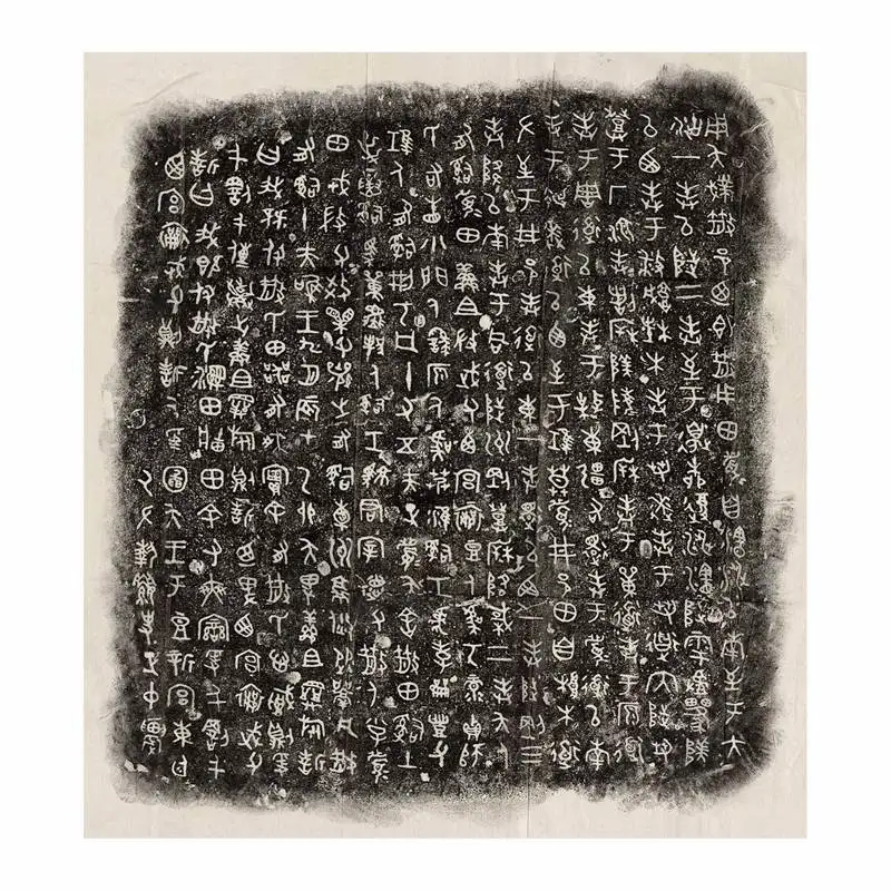 San Family Plate Western Zhou (1046 BC-771 BC) bronze Now in the National Palace Museum Taipei Topiary (reproduction) |