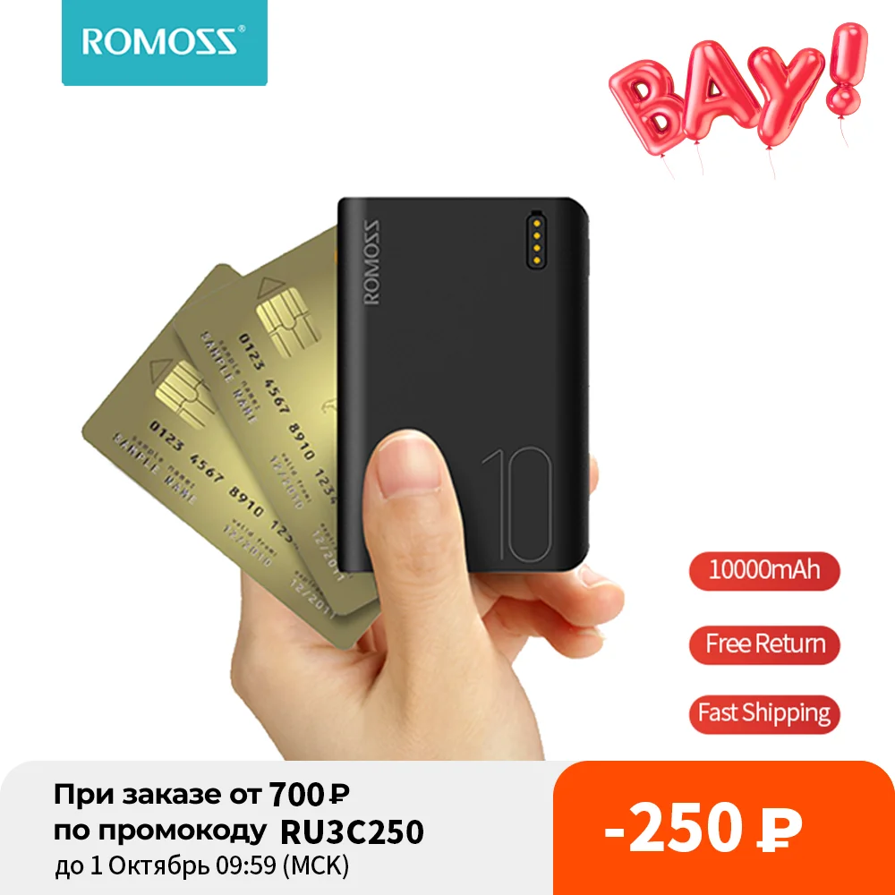  Пауэрбанк ROMOSS Sense4, 10000 мАч, быстрая зарядка, 10000 мАч 