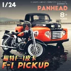 Maisto 1:24 Винтаж Ford F-1 пикап оранжевая коллекция Roadster модифицирована моделирование, брелок для автомобильных ключей, Модель Коллекция игрушка в подарок