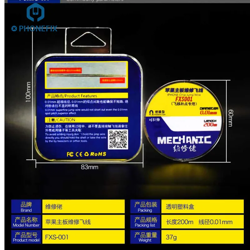 PHONEFIX 0 01 мм изолированные пайки джемпер провод медный для Мобильный телефон