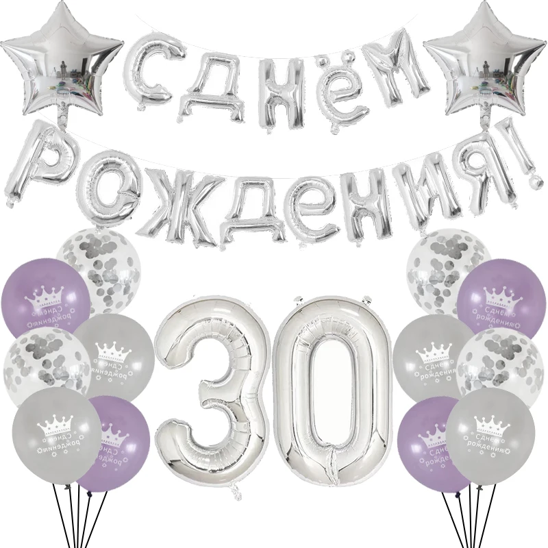 1Set Russian Happy Birthday Balloon Gold Letter Foil Balloons Party Decorations Air Number Star Latex Globos | Дом и сад