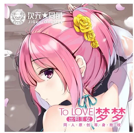 Японская надпись To LOVE Ru Momo Belia Deviluke дакимакура обнимающая подушка для тела чехол