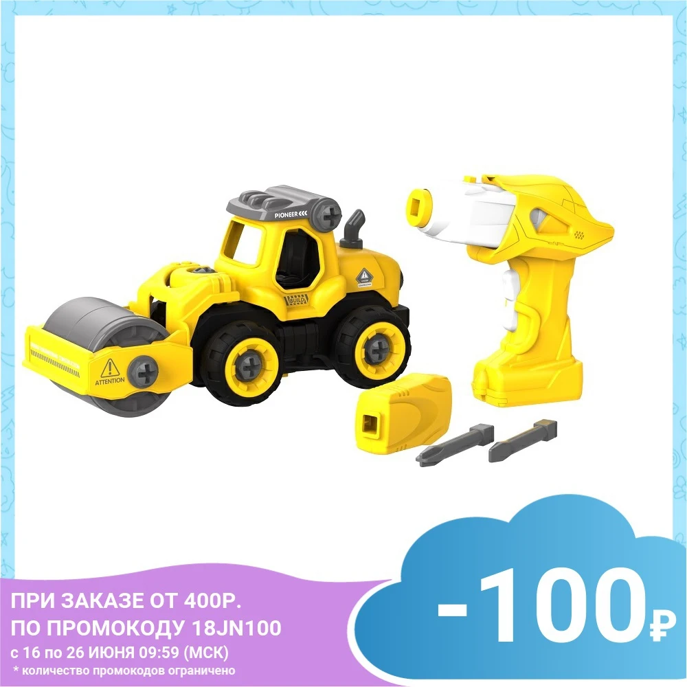 Набор пластмассовых деталей для сборки Машины укладки асфальта с пультом ДУ (BHX