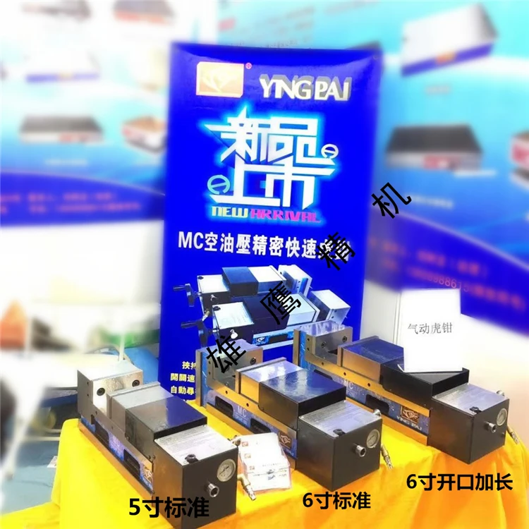 Пневматические тиски 5 дюймов ЧПУ компьютер гонг пневматический зажим