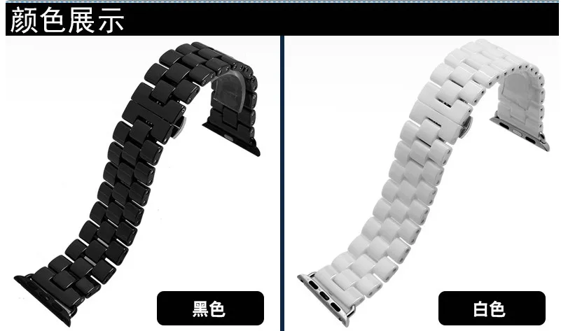 Новейшая коллекция Керамика ремешок для Apple Watch серии 6 5 4 3 2 1 iwatch SE Link браслет 38 мм