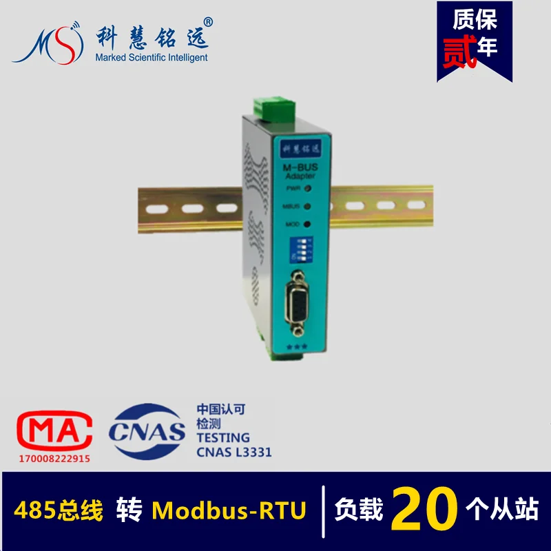 

MBUS/M- BUS @ RS485 MODBUS-трансляционный двигатель RS485/232 KH-MR-485