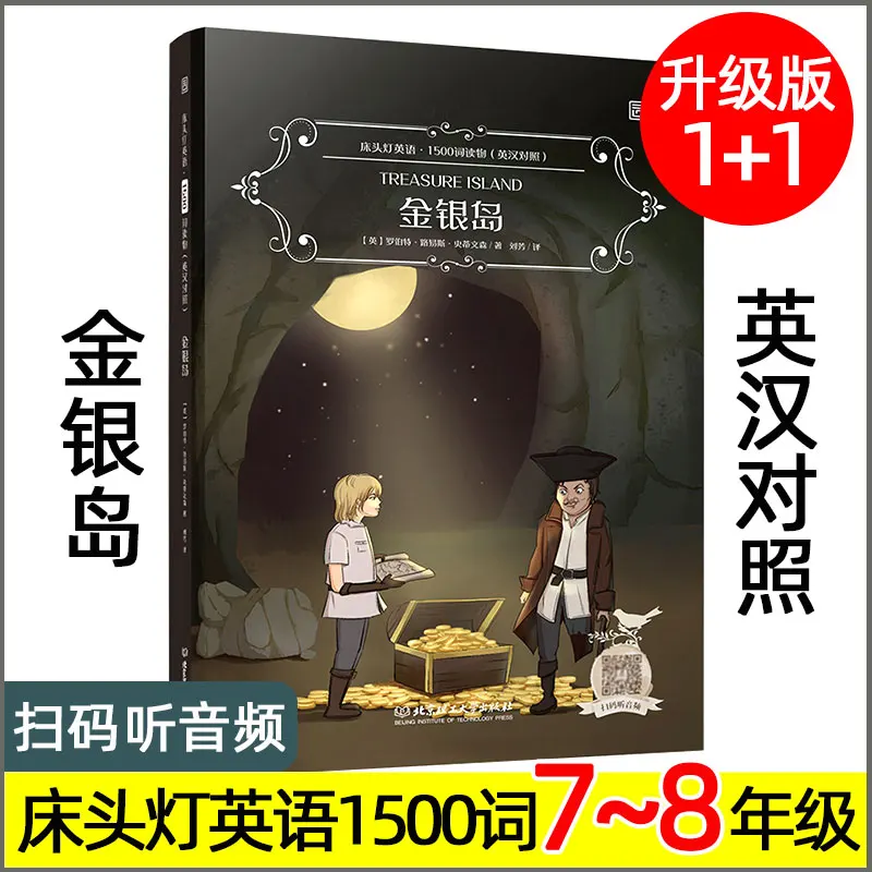 Английские книги 1500 слов волшебник острова сокровищ двуязычные английские