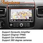 Автомобильный DVD-плеер P60, Android 10, 8 + 128, для VW TOUAREG 2010-2019, CD, GPS-навигация, автомобильное радио, стерео, головное устройство Dyn