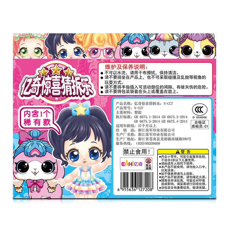 Фото Новый костюм EAKI LOL Подлинная кукла DIY мяч Детская игрушка с коробкой головоломки игрушки для девочек куклы Lols детские подарки на день рожден... №4