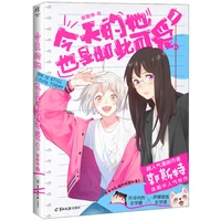 new she is still cute today official comic book volume 1 by ghost youth girl campus story book chinese manga