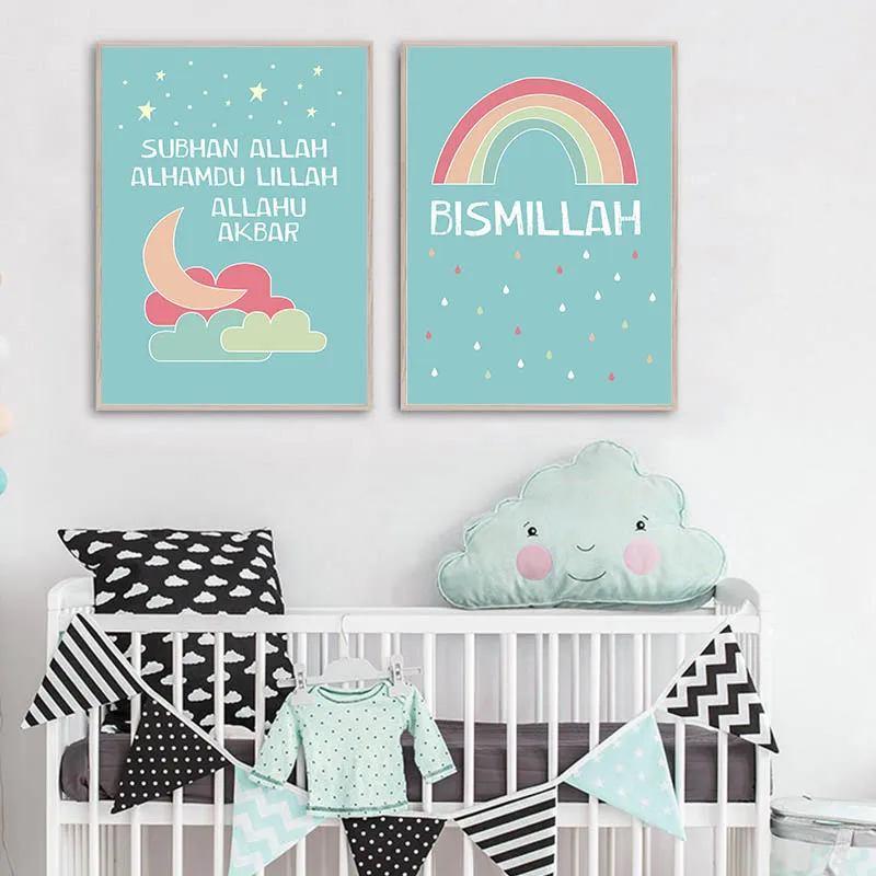 Мусульманская Роспись стен Аллах Бисмиллах детский плакат Радуга Детская