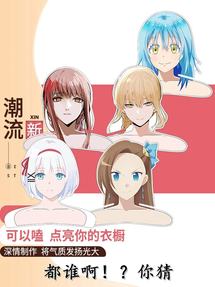 

Makima Katarina Siesta Rimuru Tempet Clothes Hangers Anime Model Toys Household Clothing Store Suit Hanger Model Toys