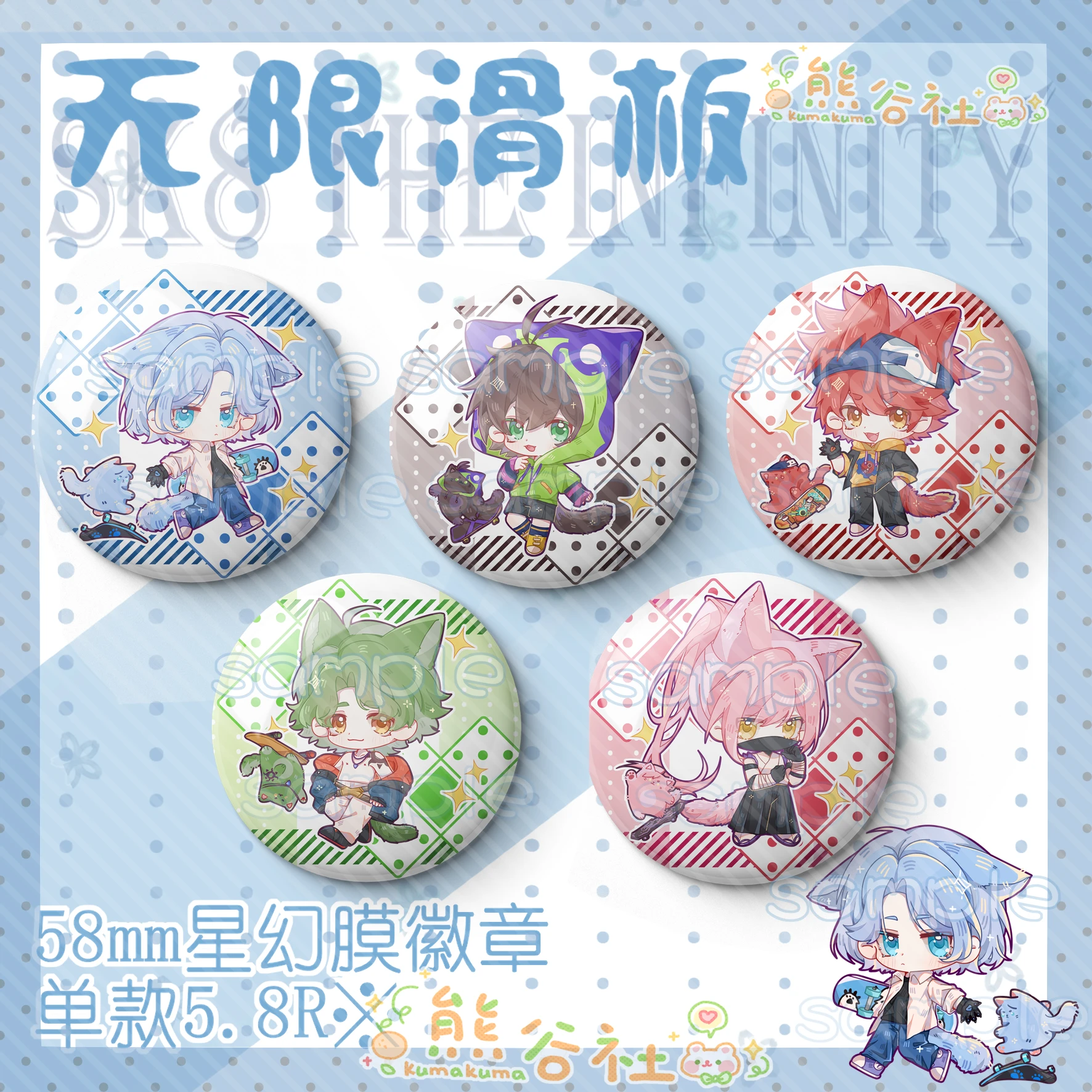

Anime SK EIGHT SK8 the Infinity JOE MIYA SNOW Keyrings Badge Brooch Pin Pendant School bag Itabag Toys Keychain Xmas Gifts