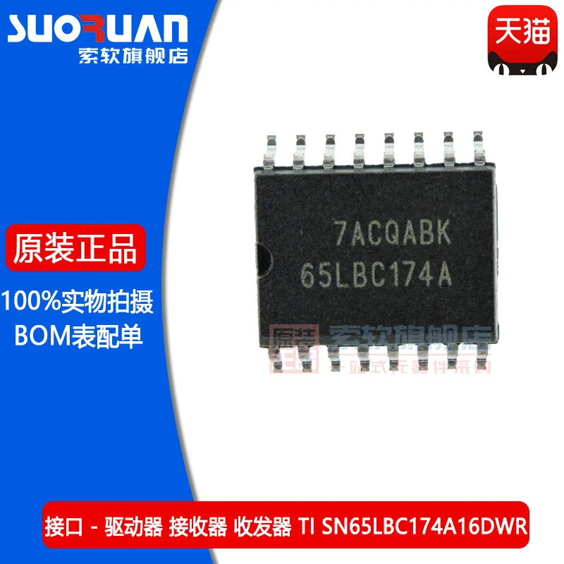 

Бесплатная доставка SN65LBC174A16DWR 65LBC174A SOP-16 IC 10 шт.