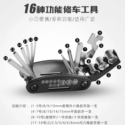 

Bicycle Maintenance Tools Set 16-in-1 Mountain Highway Vehicle Multifunctional Folding Repair Tire Repair Spanner Set