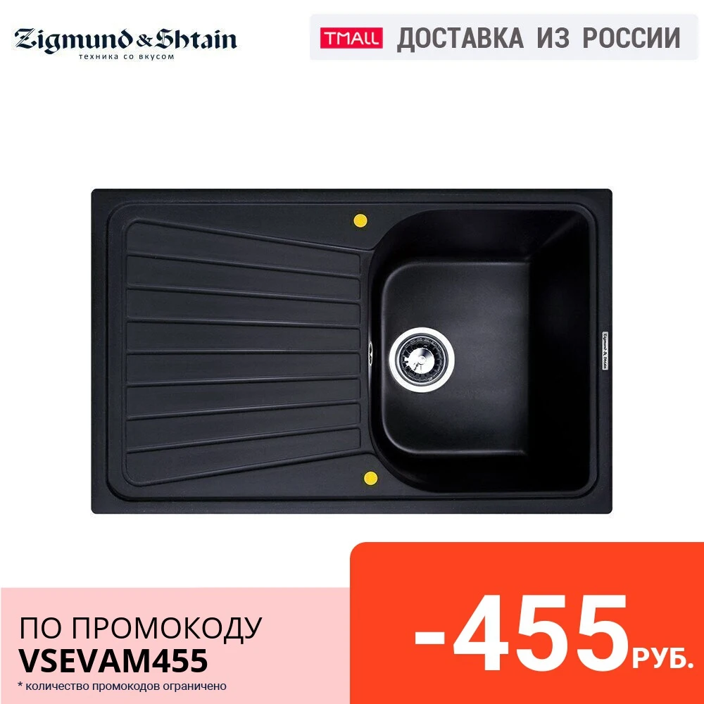 Кухонная мойка Zigmund & Shtain Klassisch 790|Кухонные раковины| |
