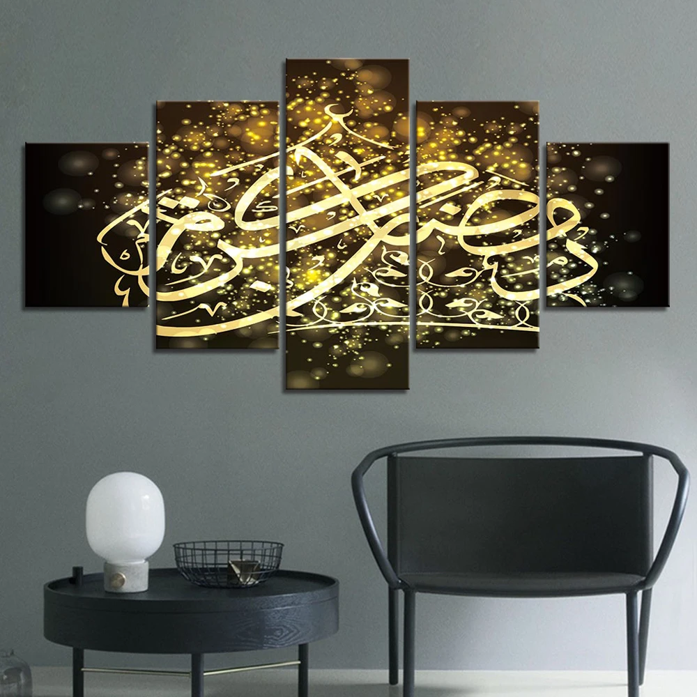 

No Framed Canvas 5Pcs Islamic Religious Wall Art Posters Paintings Decorative Prints Home Decor Living Room Decoration Pictures