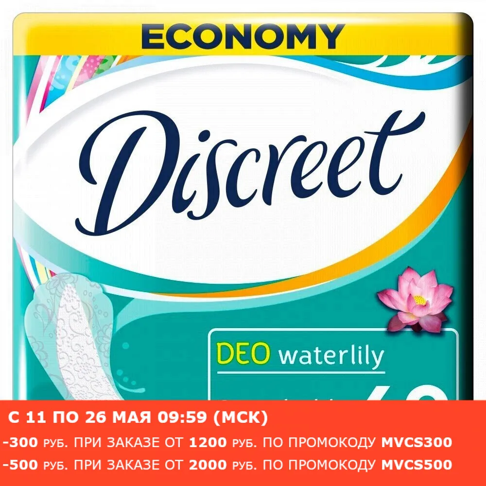 DISCREET Женские гигиенические прокладки на каждый день Deo Water Lily Multiform Trio 60 шт.|sanitary