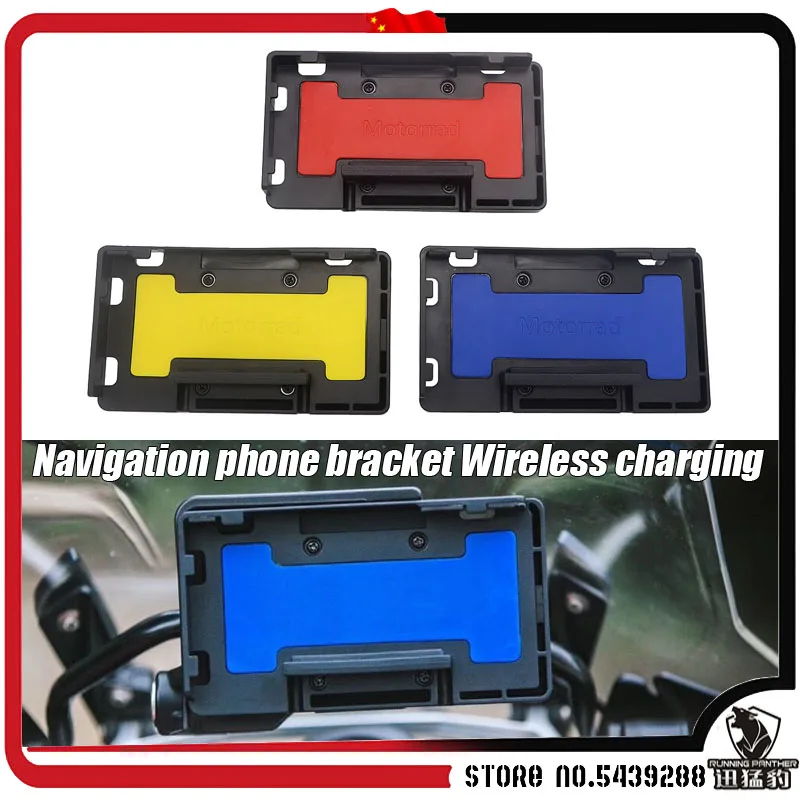 

Motorcycle Wireless Charger GPS Mobile Phone Holder Stand Bracket For BMW R1200GS LC&Adventure 2014-2017 for S1000XR R1200RS