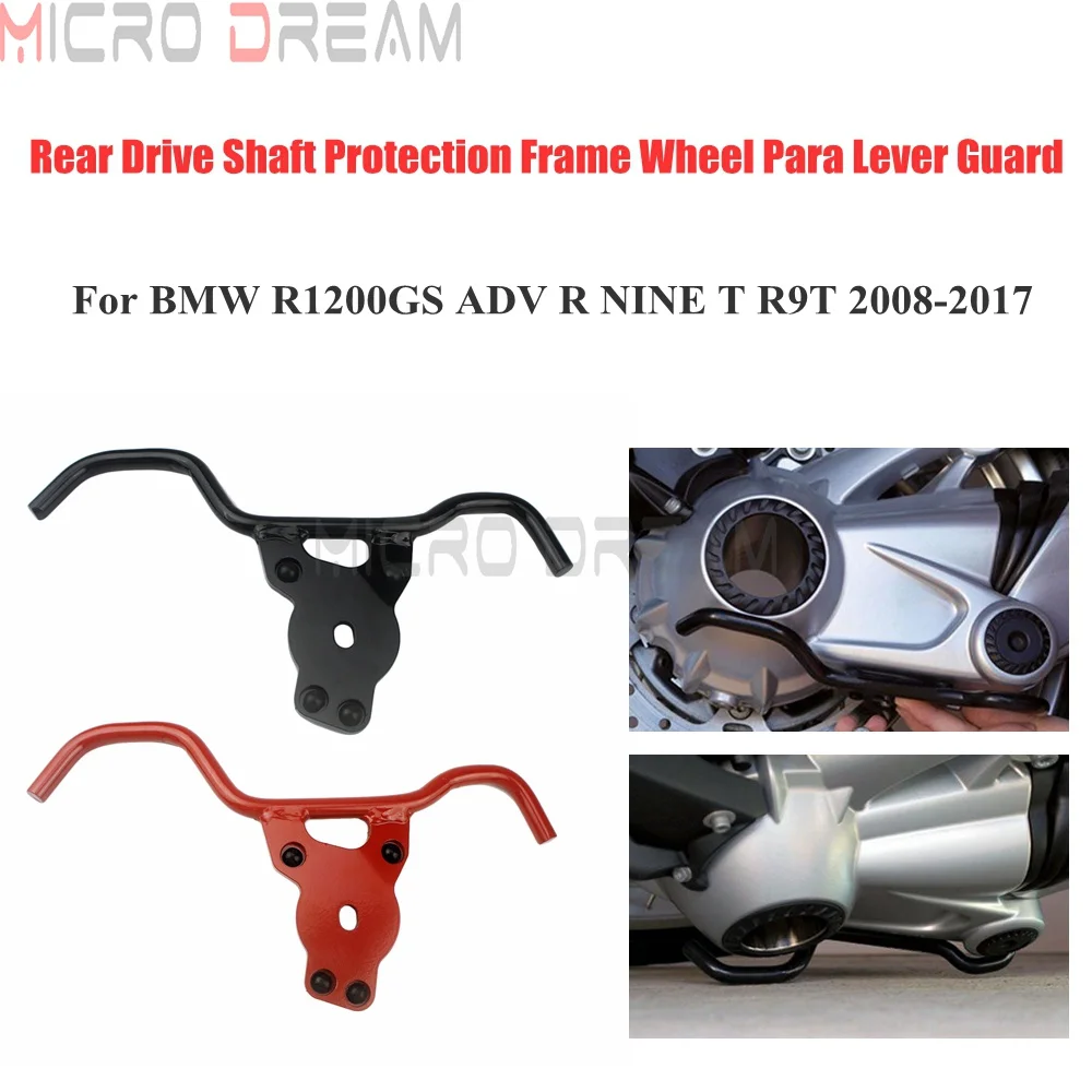 Защитная рамка заднего приводного вала мотоцикла для BMW R1200GS ADV R NINE T R9T 2008-2017