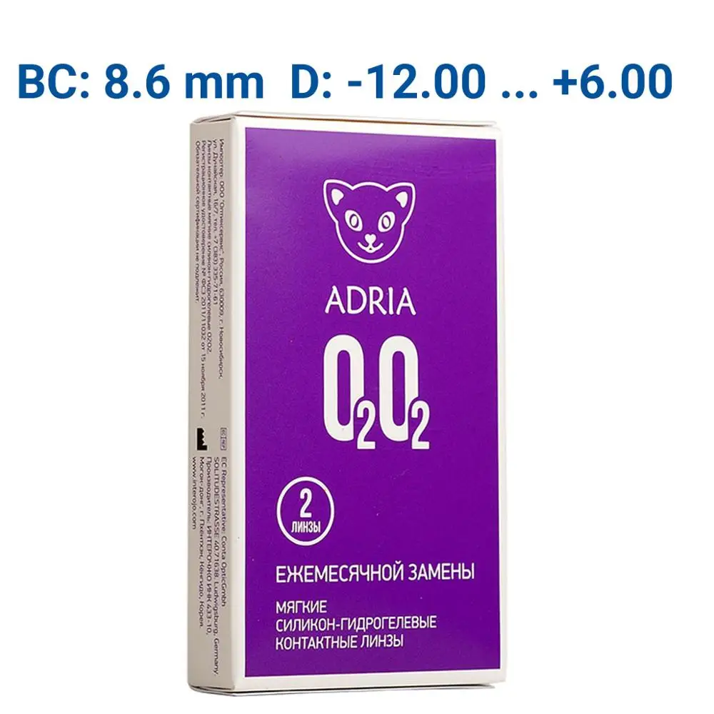 Контактные линзы Adria О2О2 (2 линзы) на месяц ежемесячные для зрения