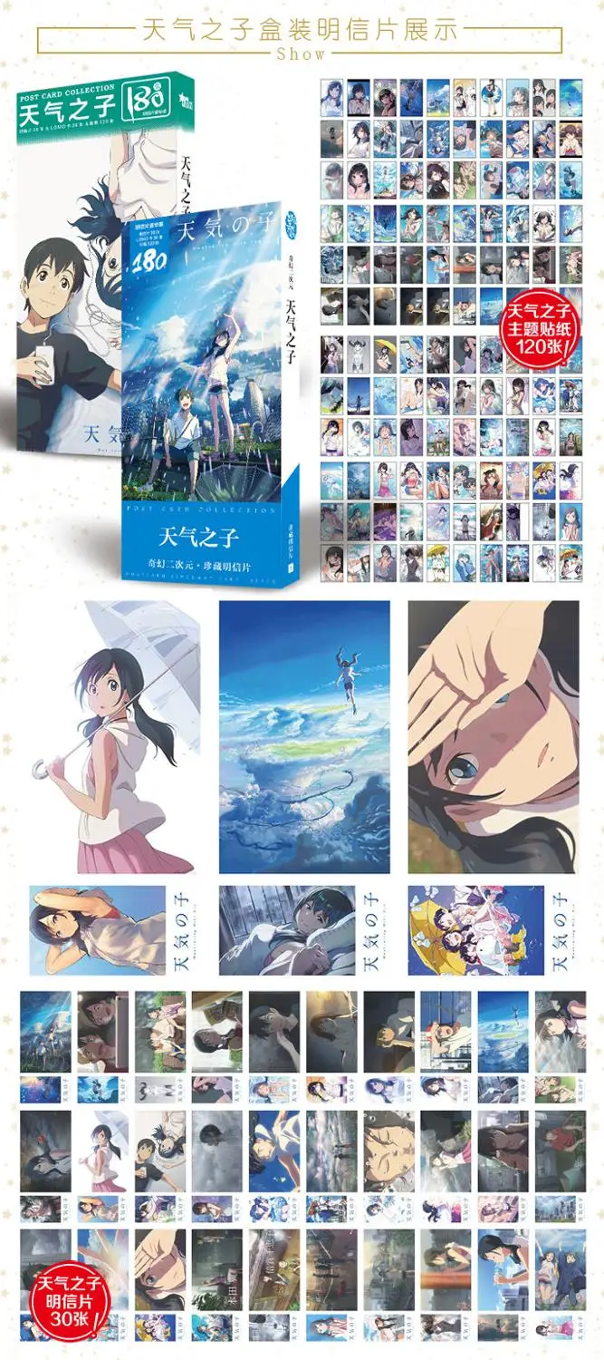 Аниме Tenki No Ko weathering с вами открытка стикер Artbook подарок косплей реквизит набор