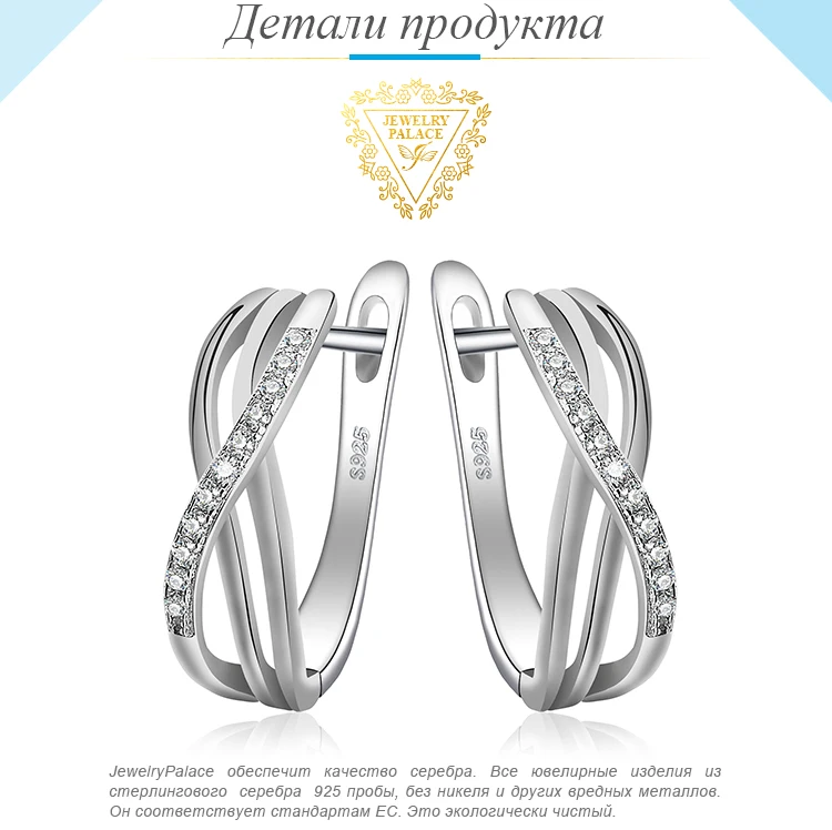 Jewelrypalace бесконечность любви серьги стерлингового серебра 925 Свадебные украшения подарок на день рождения для подруги тонкой моды подарок