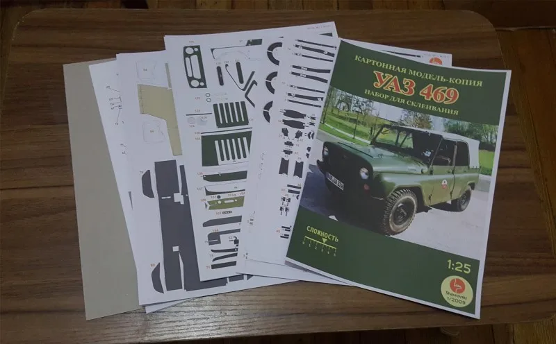 1:25 советский UAZ 469 внедорожные транспортные средства для Jeep 3D Бумага модель