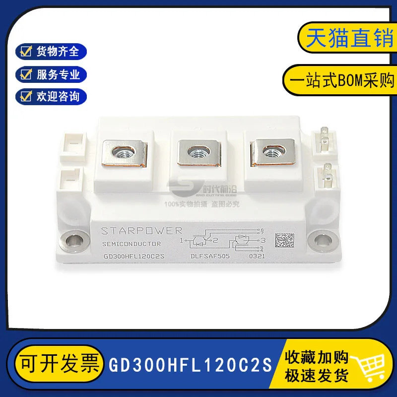 

GD300HFL120C2S IGBT 300A1200V
