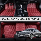 Кожаные автомобильные коврики на заказ для Audi A5 Sportback 2010 2011 2012 2013 2014 2015 2016, коврики, коврики, подкладки для ног, аксессуары