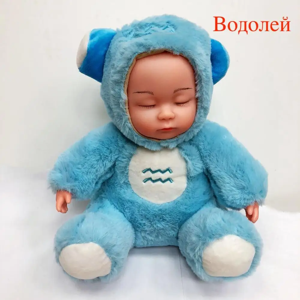 Мягкая игрушка спящая кукла в одежде знак зодиака 25 см(сидящий размер),куклы лол плюшевые игрушки с знаком зодиакальных созвездий,новогодние подарок на день рождения для детей девочек на коллекцию, из России - Цвет: Золотой