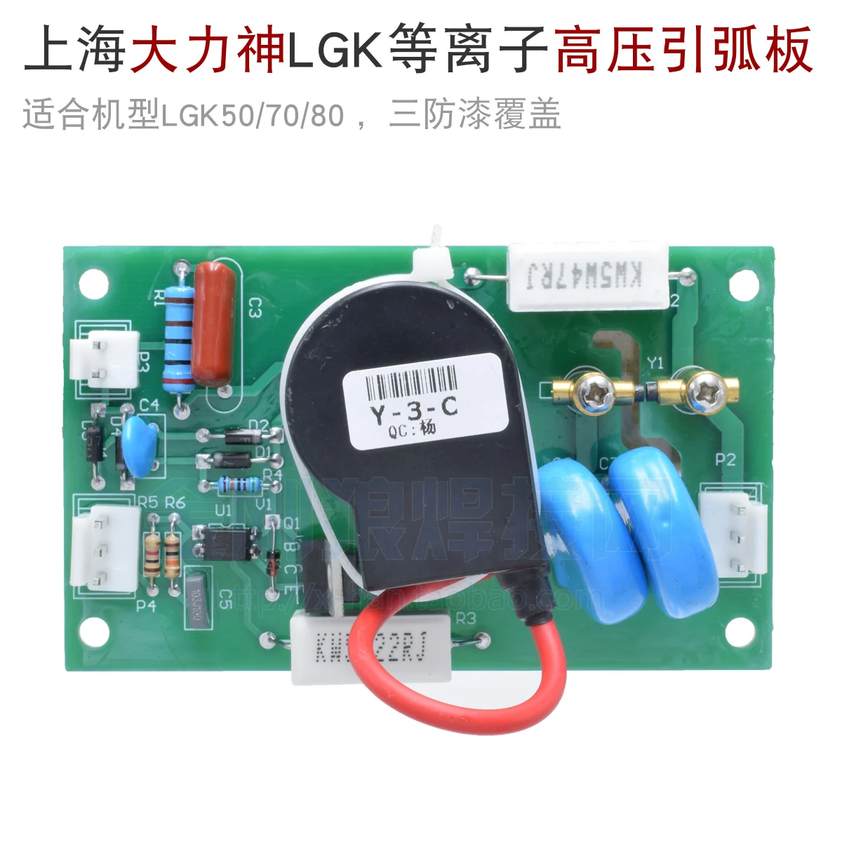 Инвертор IGBT для пластины плазменной резки высокого напряжения LGK 50 70 100|Детали и