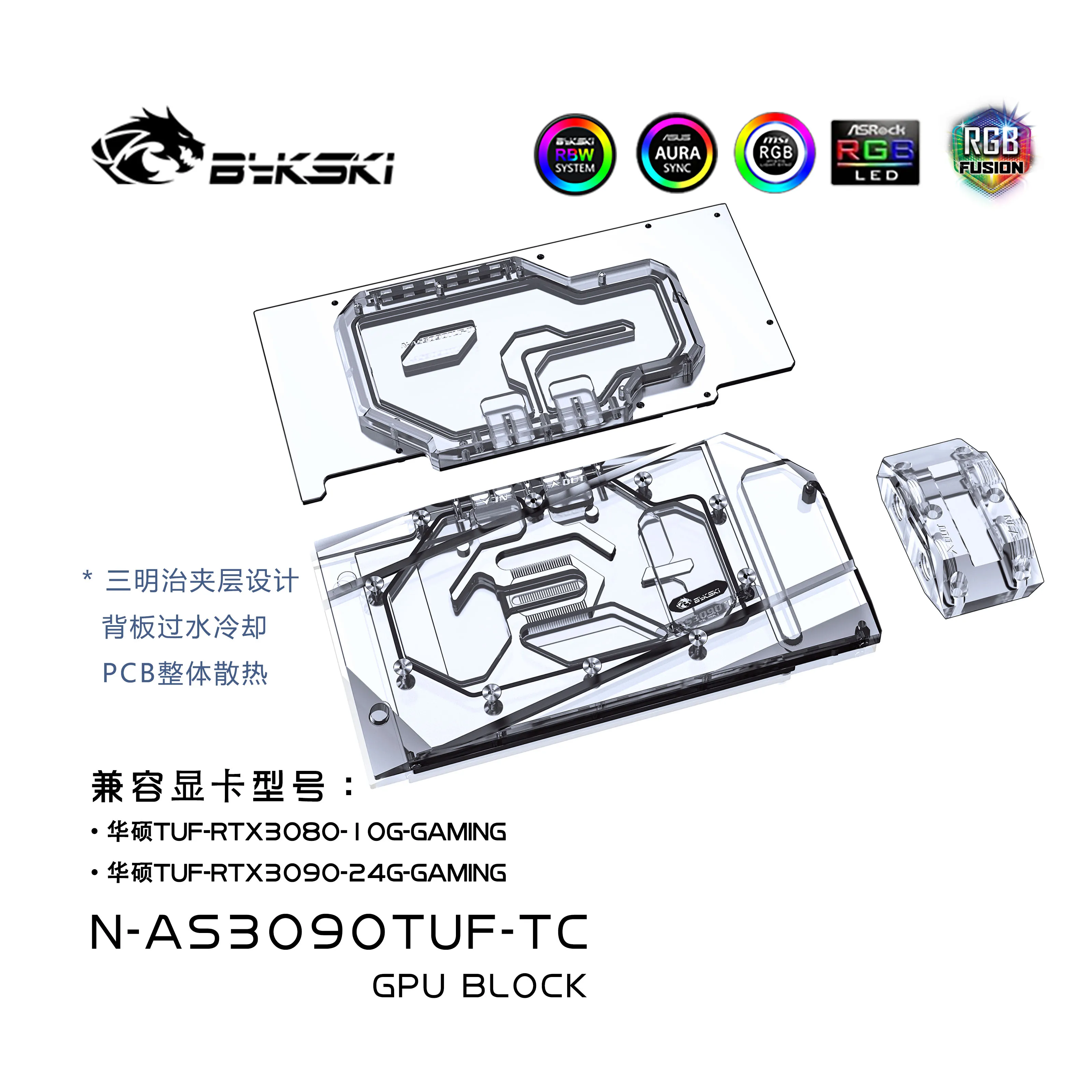 

Bykski N-AS3090TUF-TC GPU Water Block cooler for ASUS TUF RTX 3090 /3080 GAMING Graphic Card with Special Copper Back plate