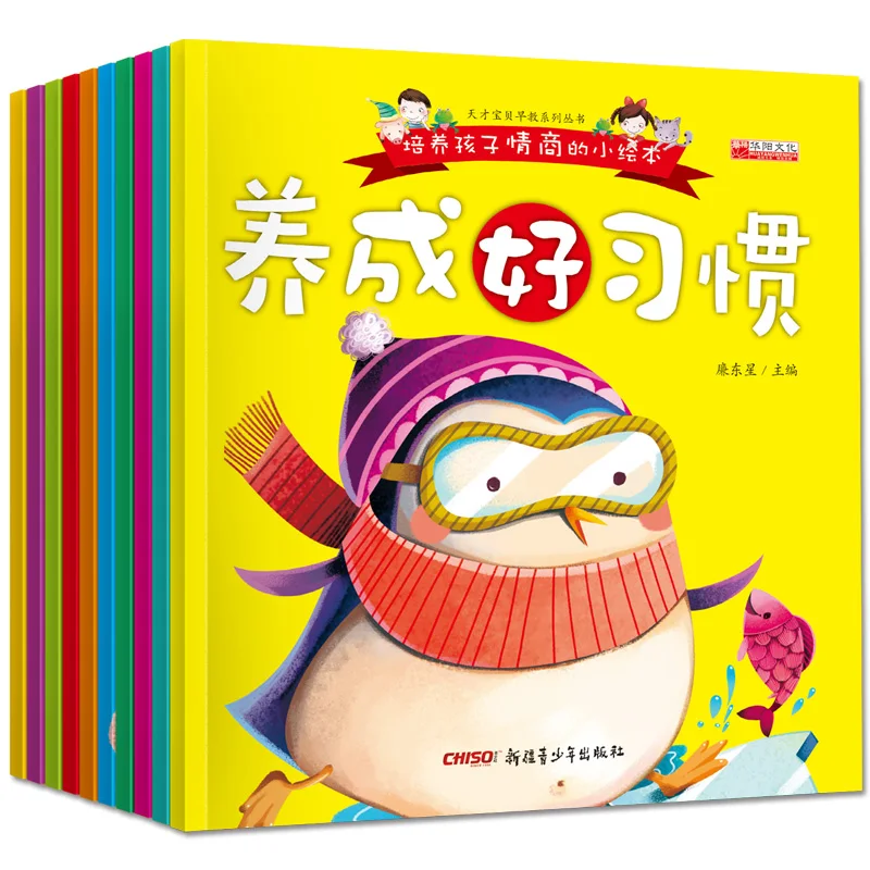 

10 sets of children's 0-6 years old children's picture book story books children's enlightenment education story books