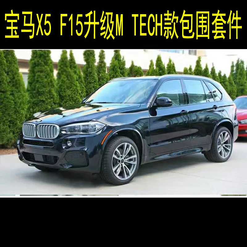 

Подходит для модели Mt Surround X5m большой посылка X5 установка спортивная версия выхлопная насадка Передняя и задняя
