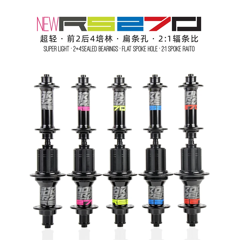 Koozer новые RS270 48 кликов 4 подшипники 4 Pawls дорожный велосипед 20 24H велосипедный концентратор с QR 8 9 10 11S Кассетный корпус спереди и сзади