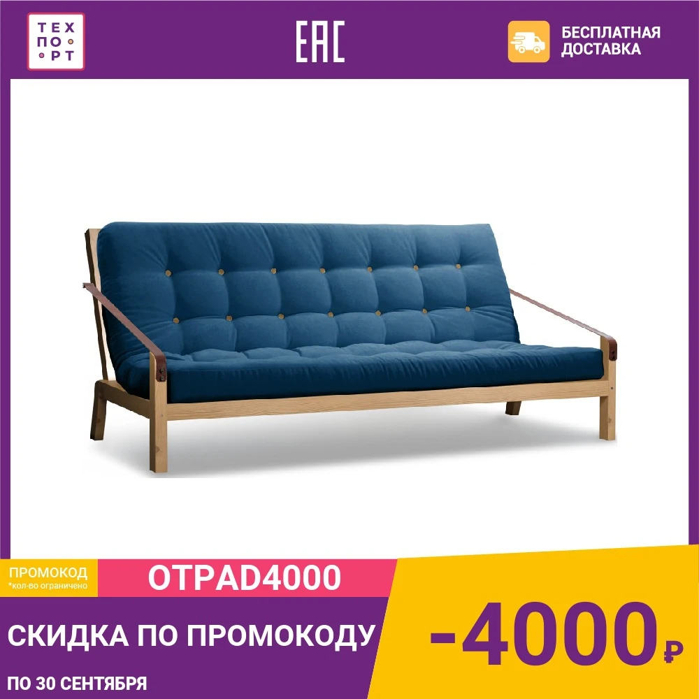 Диван Anderson Локи эмаль-синий вельвет |