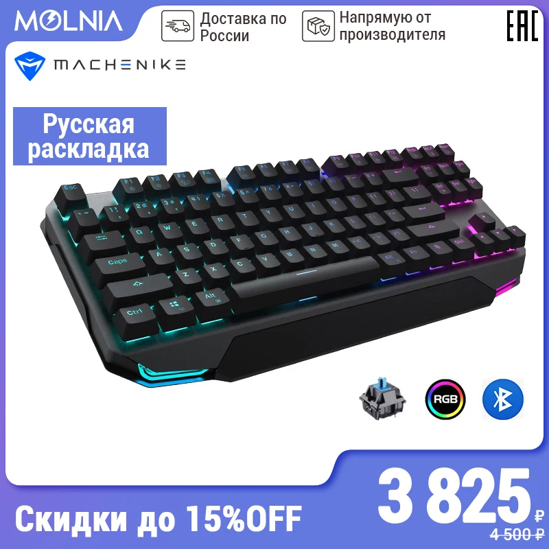 клавиатура механичесая/MACHENIKE K7 B87W/клавиатура игровая/Русская клавиатура/Синие