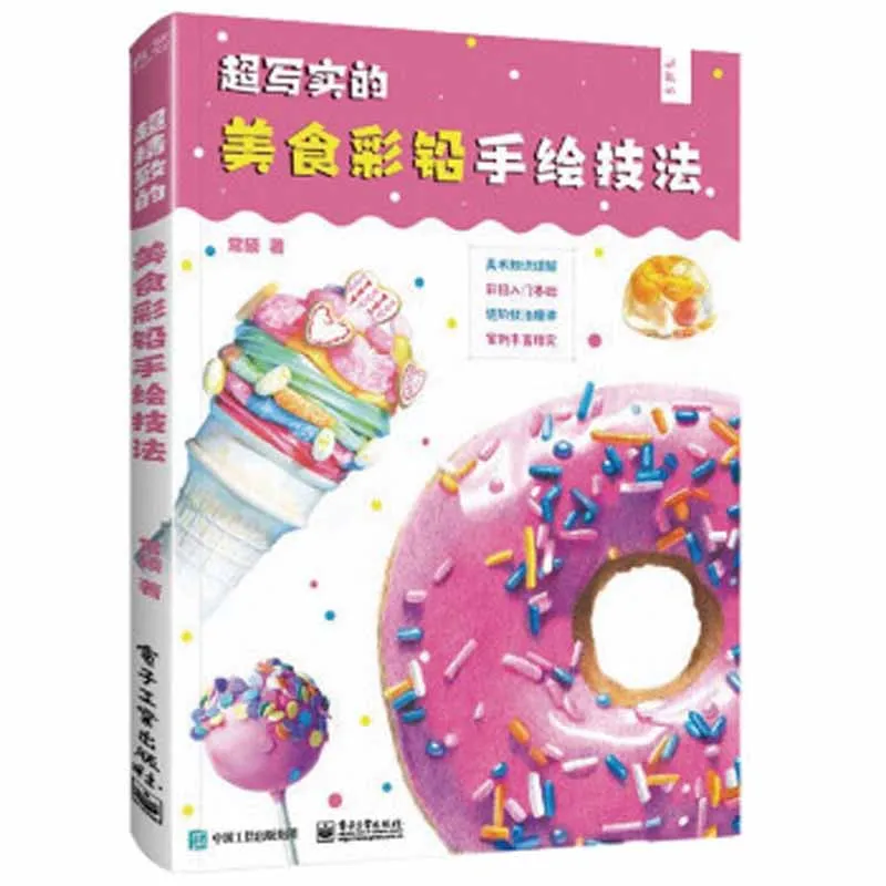 Hand-painted Tutorial Drawing Art Book For Adults