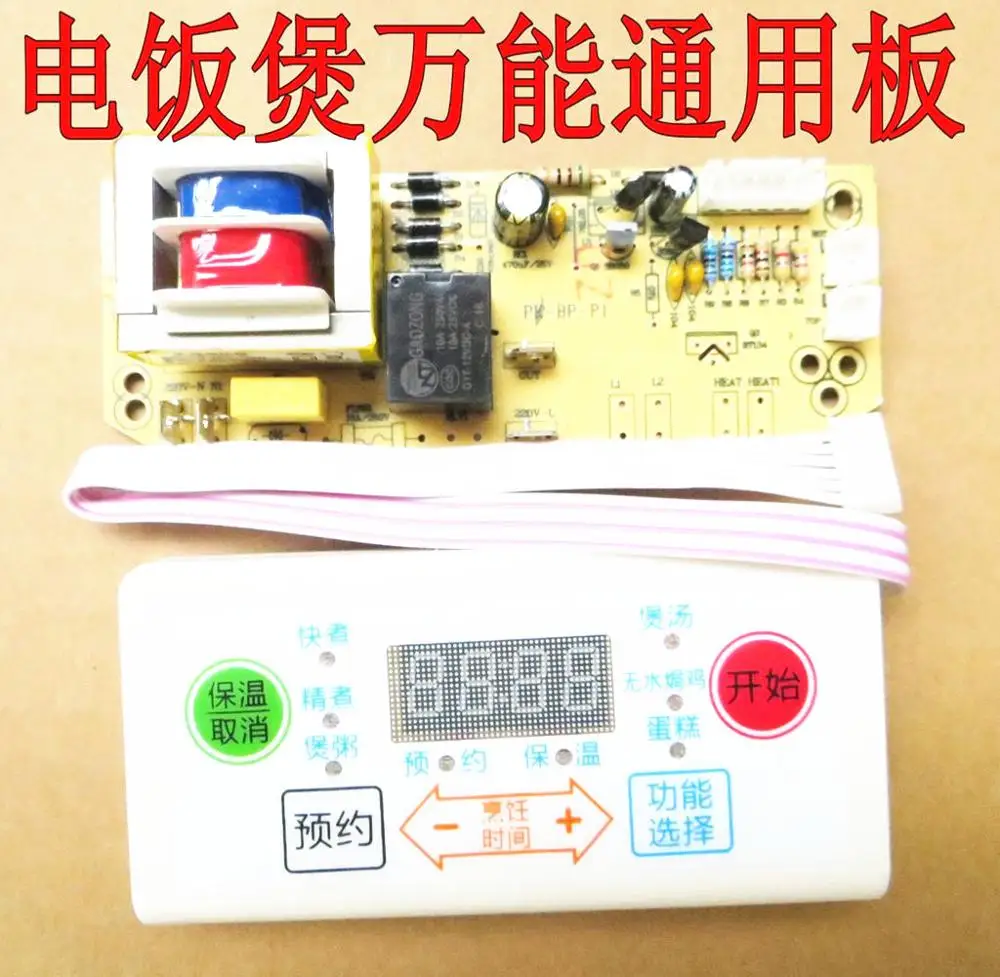 Интеллектуальная рисоварка компьютерная панель управления рисоваркой