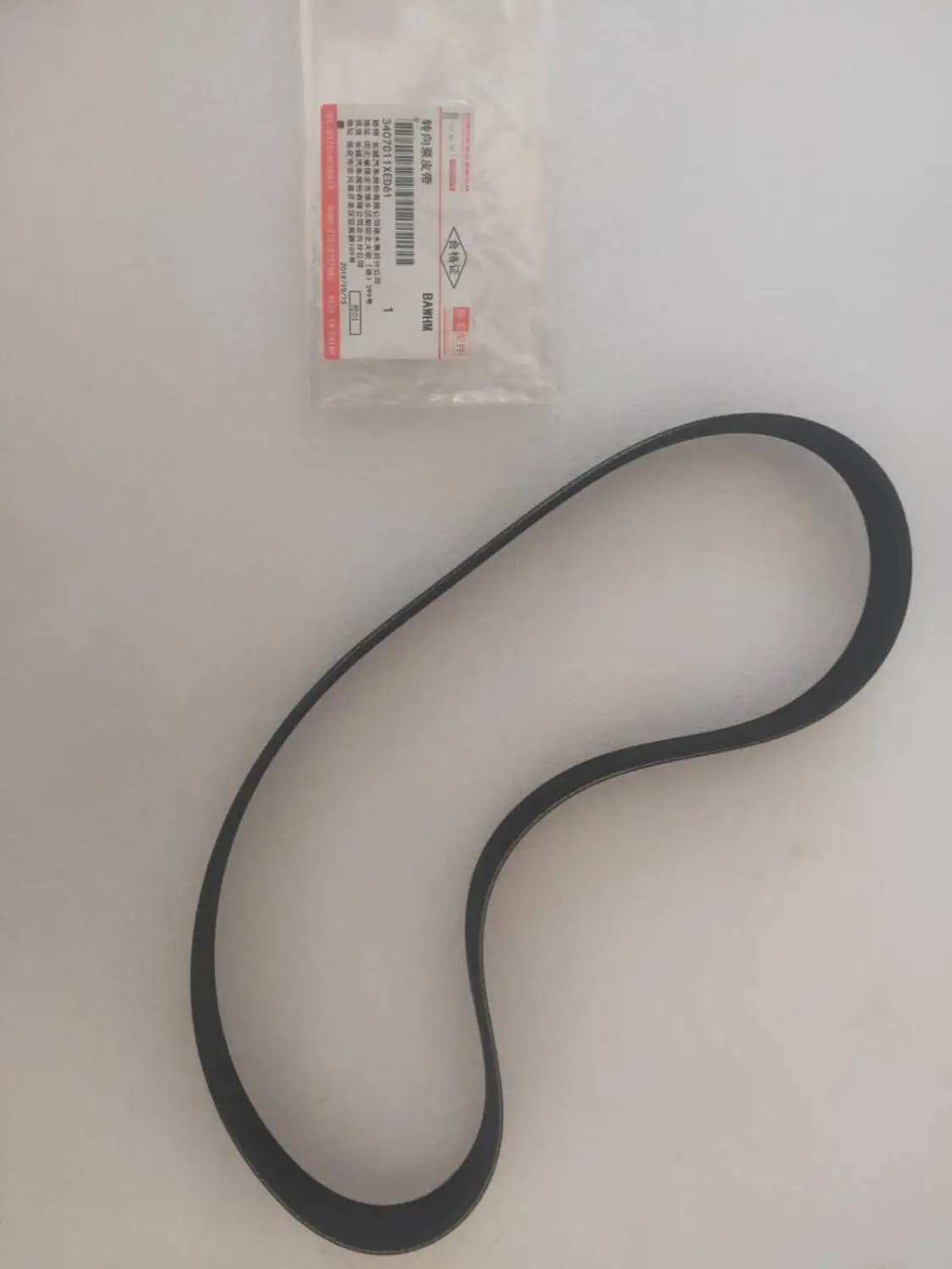 Оригинальные запчасти 3407011XED61 great wall motor haval H9 deissel ремень насоса гидроусилителя