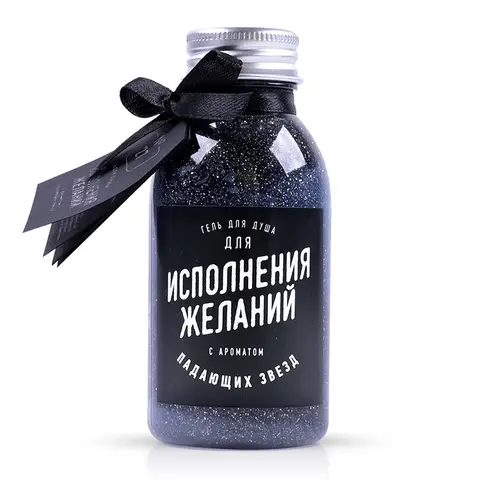 Гель для душа для Исполнения желаний. Прикольный подарок - изображение