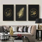 Золотые перья, холст, живопись, мусульманская стена, искусство, HD печать, плакат, арабская каллиграфия, живопись, гостиная, мусульманское украшение