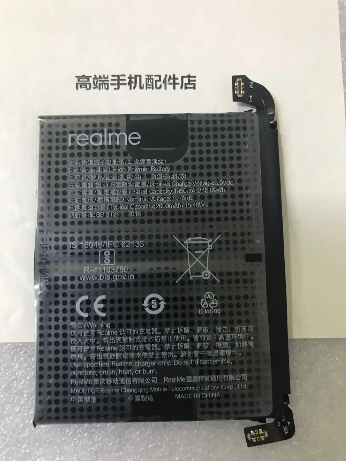 Аккумулятор 3900 мАч BLP749 для OPPO Realme X2 Pro rmx830 - купить по выгодной цене |