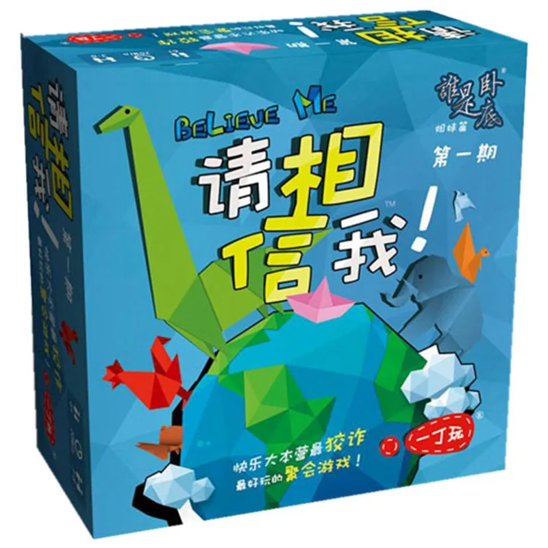 

Please believe me who is the undercover upgraded version of the board game fast copy party game [please believe me]
