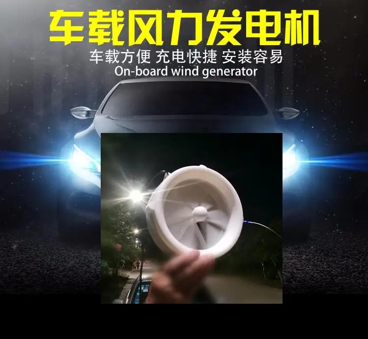 Ветряная Турбина устанавливаемая на автомобиле постоянный магнит