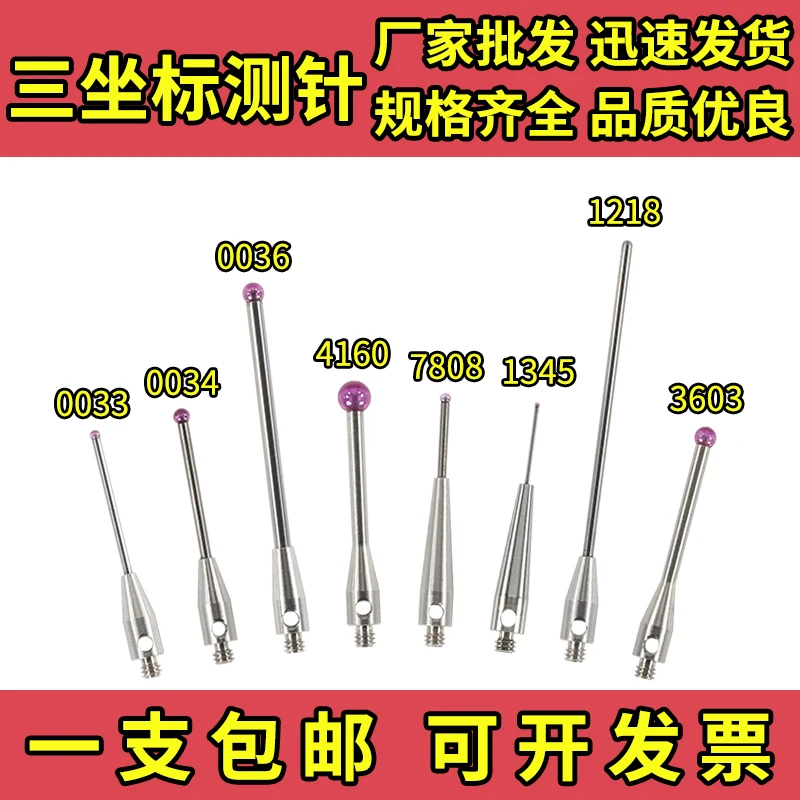 

M2M3 Three Coordinate Probe Three Dimensional Probe Ruby Probe 0.5 / 1.0 / 1.5 / 2.0 / 3.0