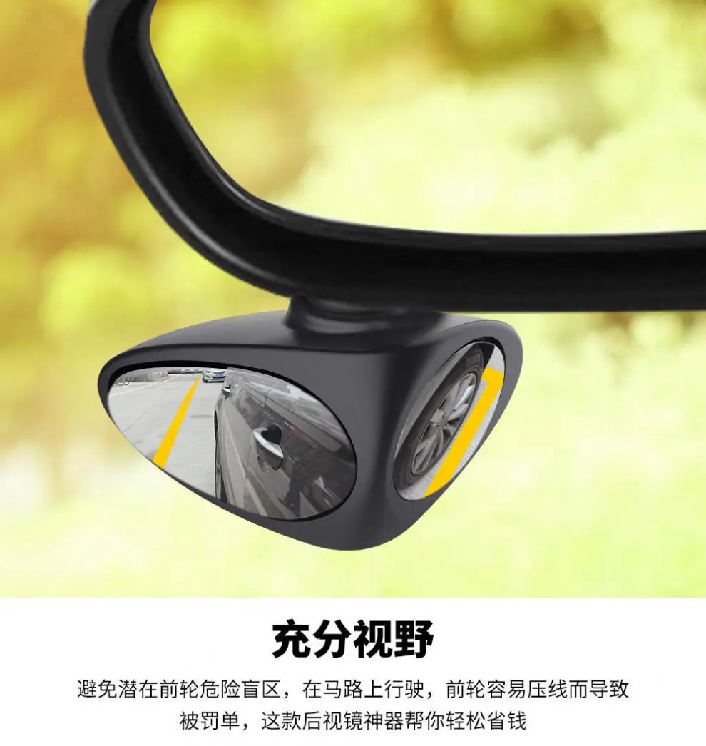 Зеркало для слепых зон на колесах автомобиля 1 шт. вспомогательное зеркало